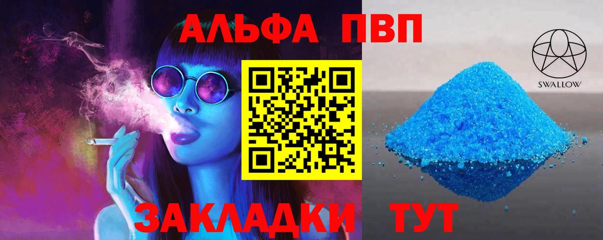 A-PVP СК  Вход с VPN  Новокубанск  Alpha-PVP крисы CK  Альфа ПВП Соль 
