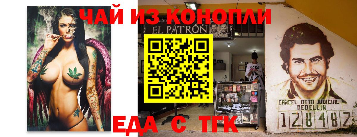 Печенье с ТГК конопля  Вход с VPN  Новокубанск 