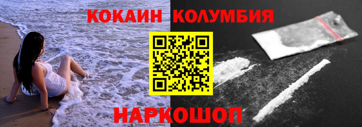 Кокаин 99%  Вход с VPN  Новокубанск  Cocaine Перу 