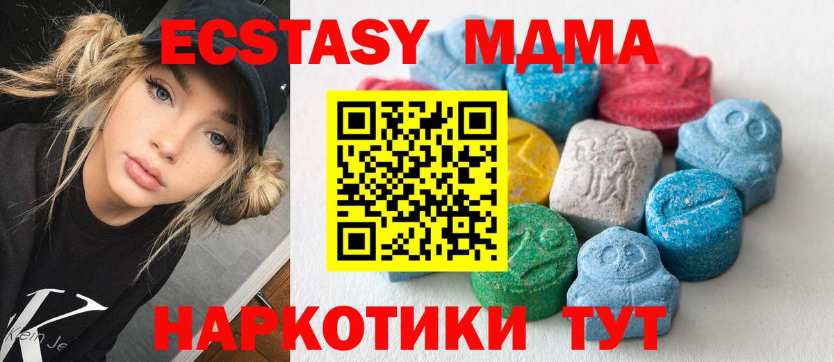 Экстази XTC Новокубанск