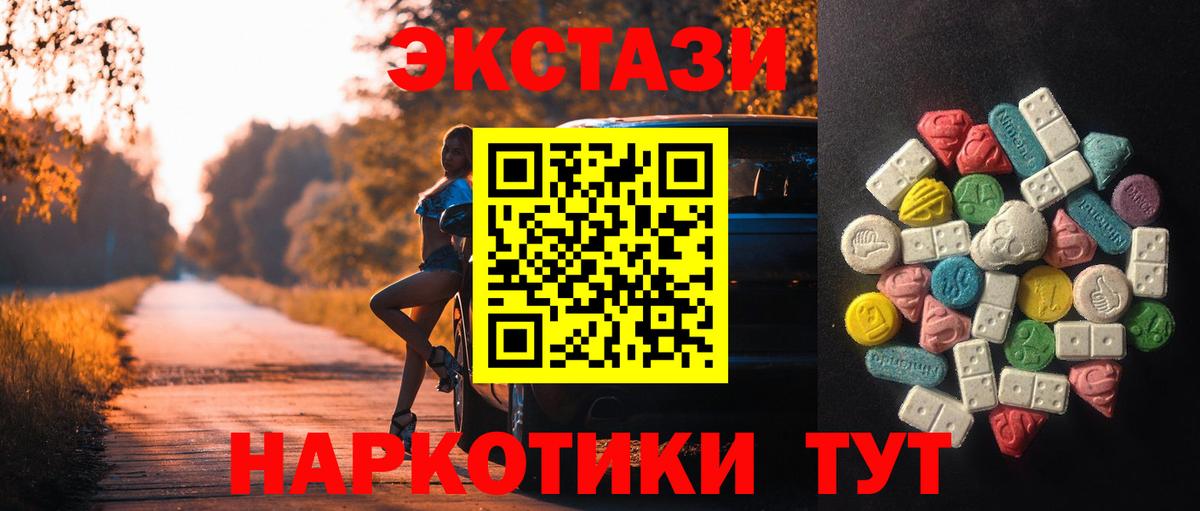 ЭКСТАЗИ MDMA  Вход с VPN  Новокубанск  OMG ССЫЛКА  ЭКСТАЗИ диски 