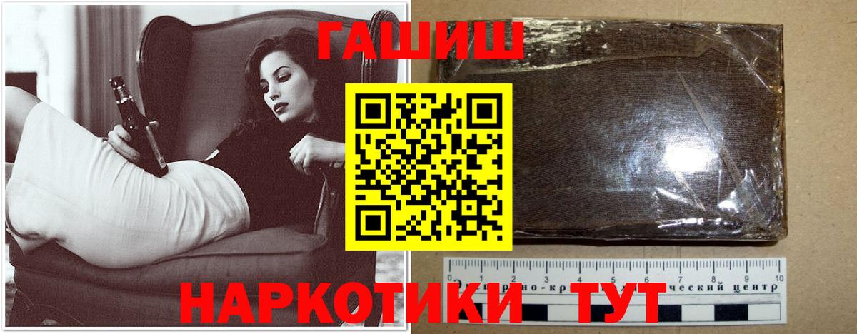 ГАШ  ГАШИШ Изолятор  Вход с VPN  Новокубанск 