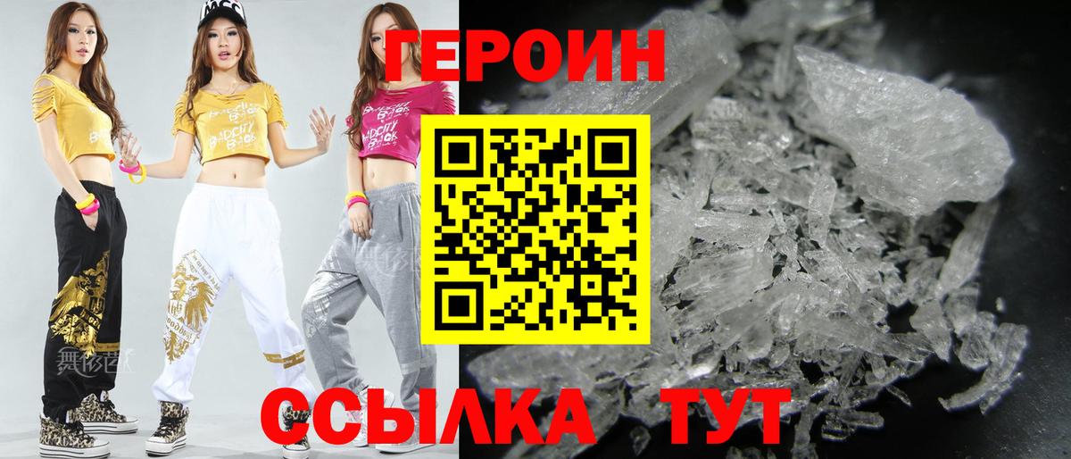 ГЕРОИН хмурый  Вход с VPN  Новокубанск 