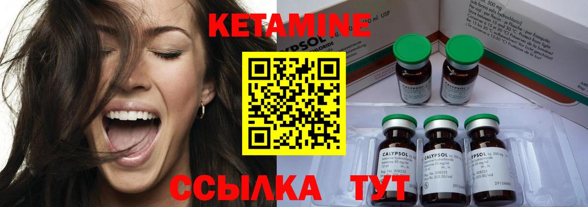 Новокубанск  Кетамин ketamine  Вход с VPN  Кетамин VHQ 