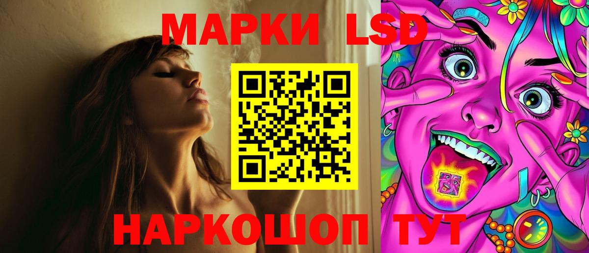 ЛСД экстази ecstasy Новокубанск