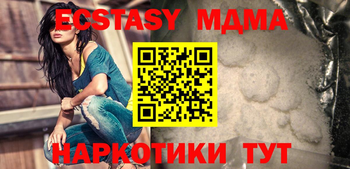 MDMA Molly Новокубанск