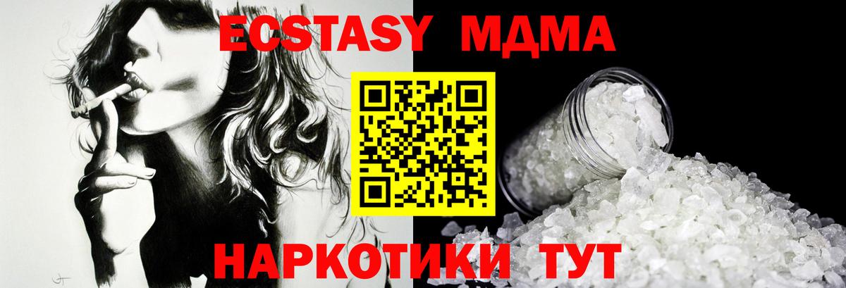 MDMA  Вход с VPN  МДМА VHQ  Новокубанск  МДМА молли 