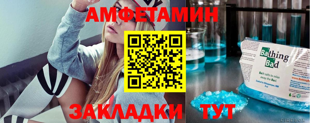 Первитин пудра Новокубанск