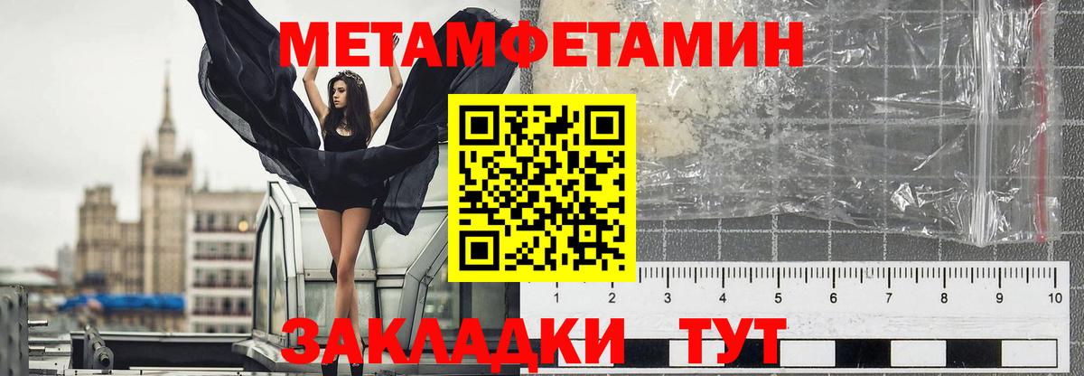 Новокубанск  Первитин пудра  МЕТАМФЕТАМИН  Первитин пудра  Вход с VPN 