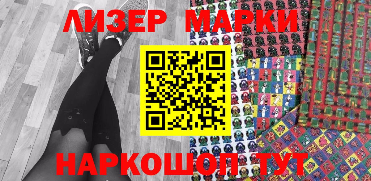 Новокубанск  Марки 25I-NBOMe 1500мкг  Вход с VPN 