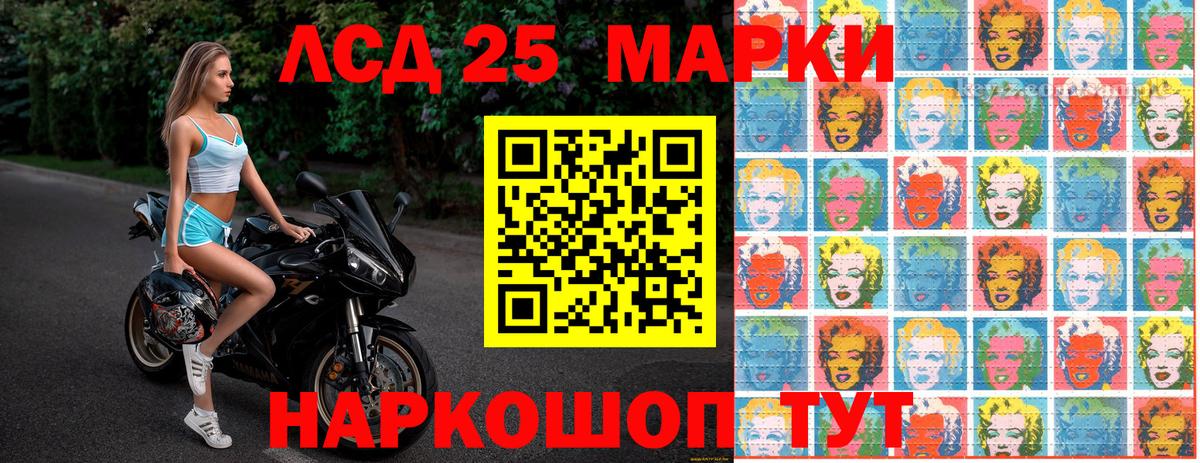 Марки N-bome 1500мкг Новокубанск
